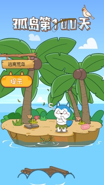 星座狗大冒险手游