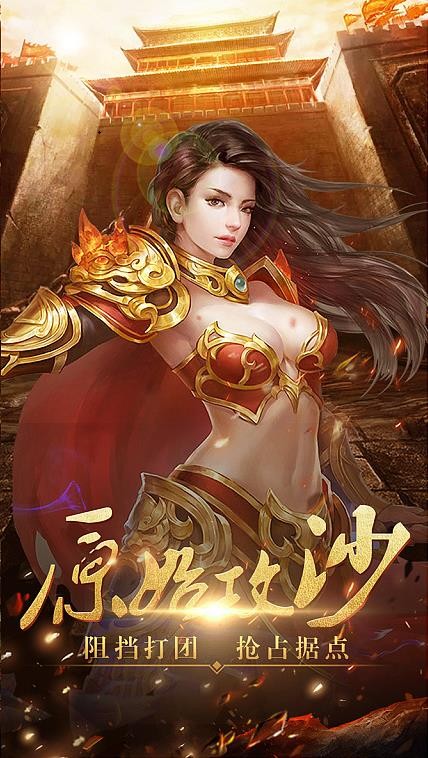 魔龙传说打金传奇手游