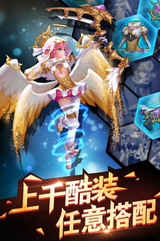 天际冒险队手游