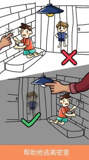 脑洞画线高手手游