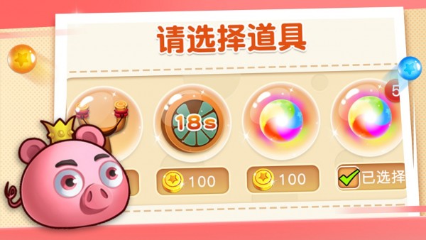 我要打泡泡手游