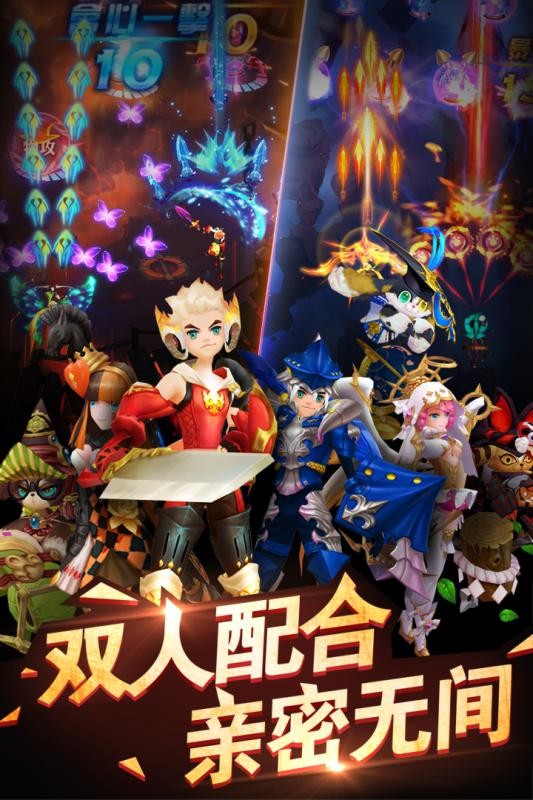 天际冒险队手游