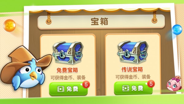 我要打泡泡手游