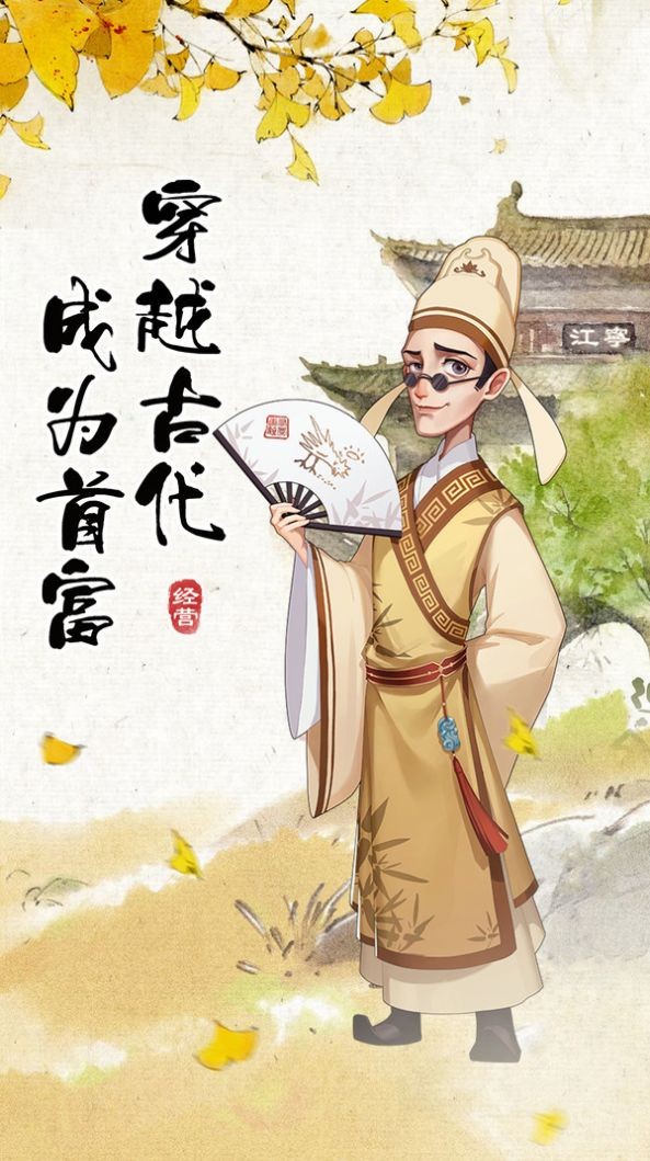 代号行者手游