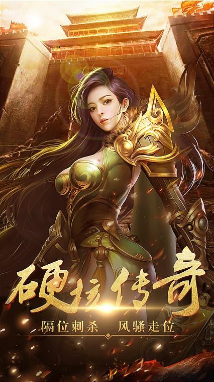 魔龙传说打金传奇手游