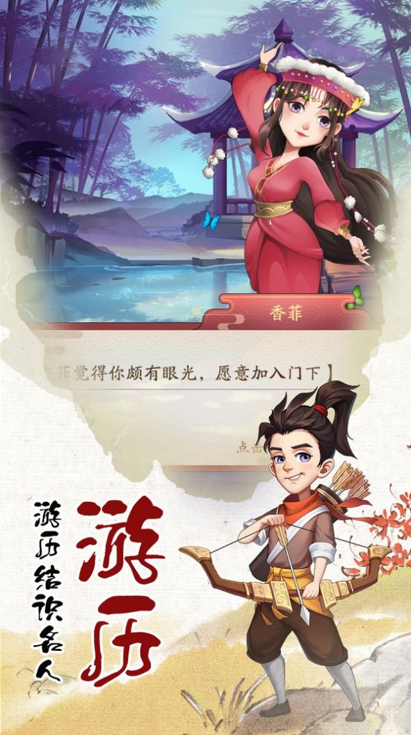 代号行者手游