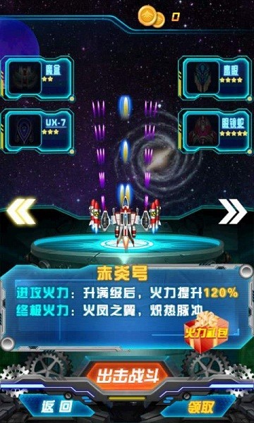 雷电战机雷霆版手游