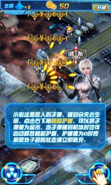 雷电战机雷霆版手游