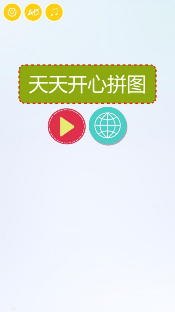 天天开心桌球3D手游