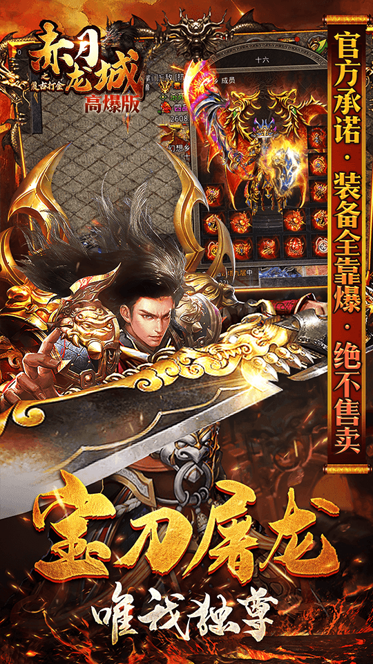 赤月龙渊手游