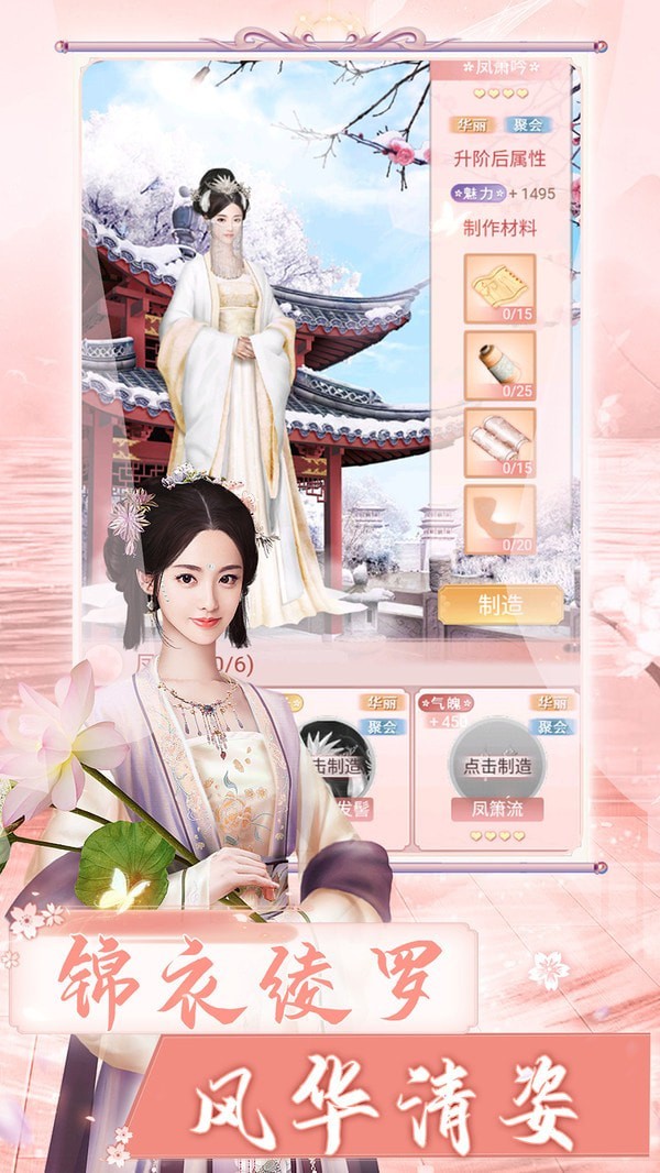 长安之兰陵王妃手游