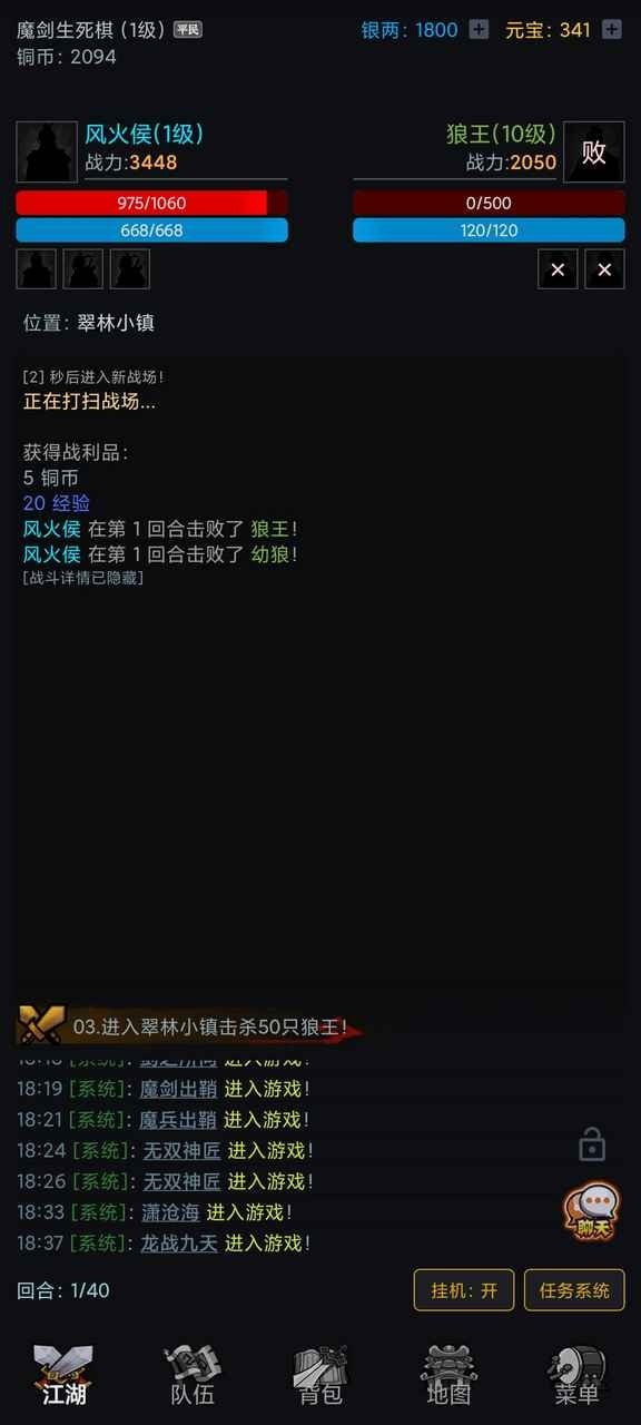 沧澜幻剑录手游