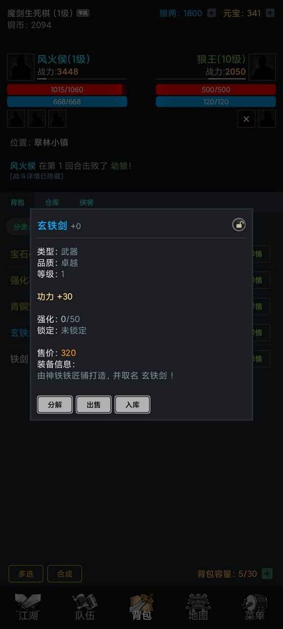 沧澜幻剑录手游