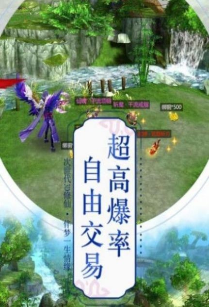 那一剑江湖十面埋伏手游