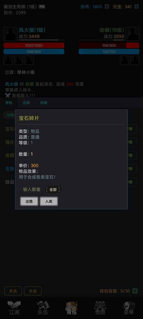 沧澜幻剑录手游
