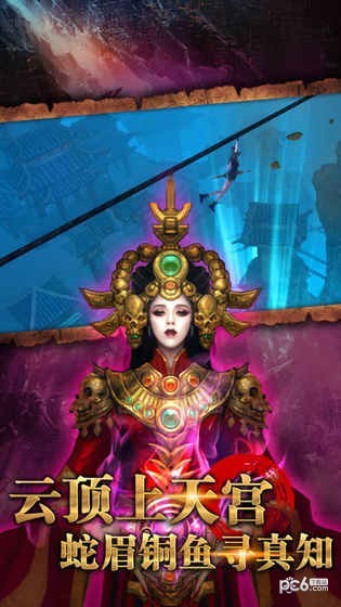 古墓夺魂手游