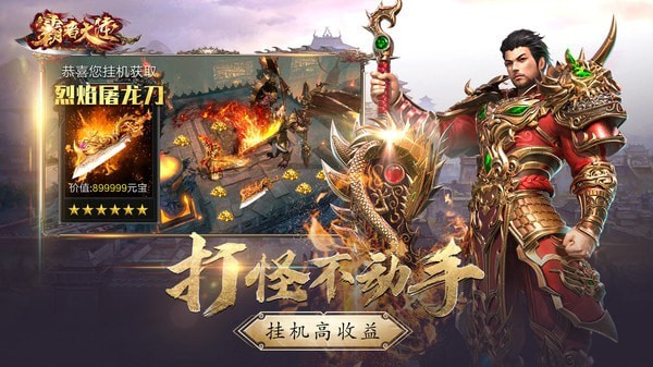 霸者大陆双城战争手游