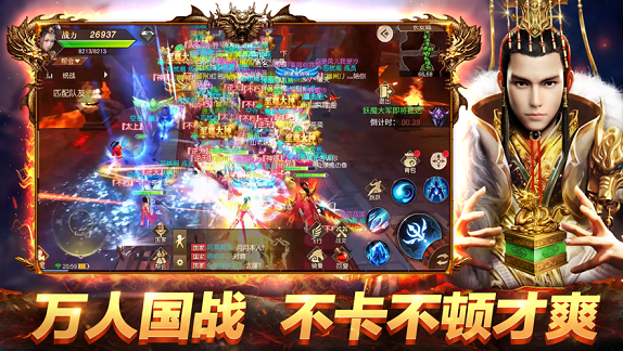 绝世战魂之我欲成仙手游