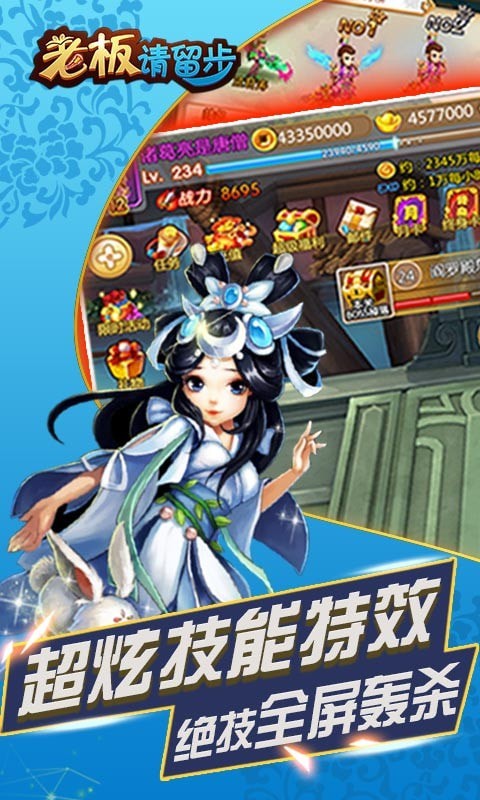 老板请收钱红包版手游
