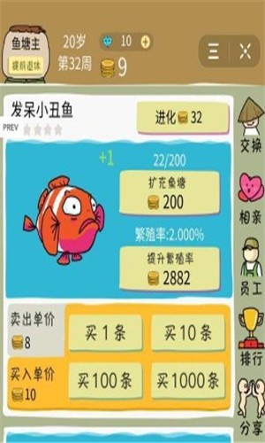 奔跑吧汤圆2手游