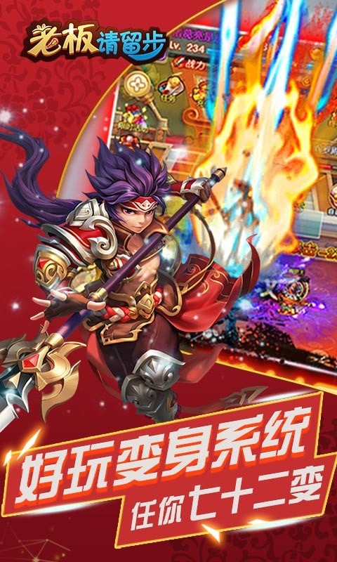 老板请收钱红包版手游