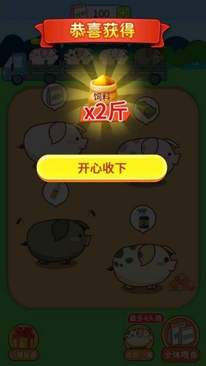 福气金猪红包版手游