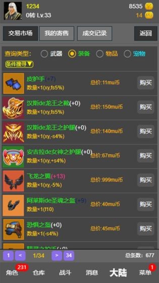 奇迹之词手游