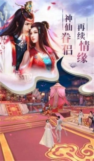 仙帝手游