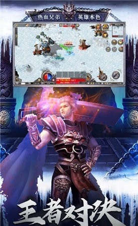 雪域传奇烈焰裁决手游