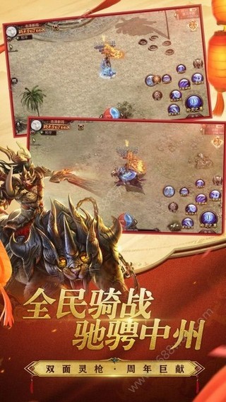 上海疯狂神途手游