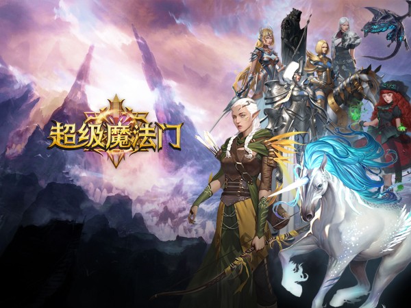 超级魔法子弹手游