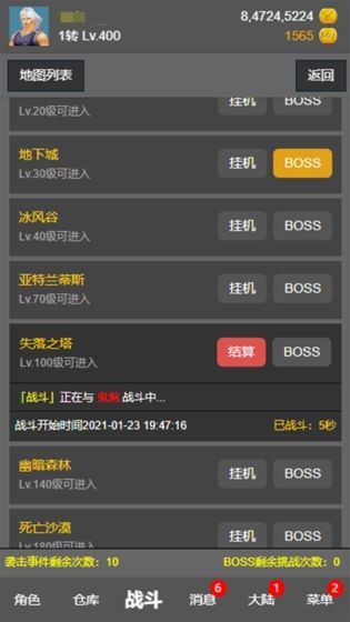 奇迹之词手游