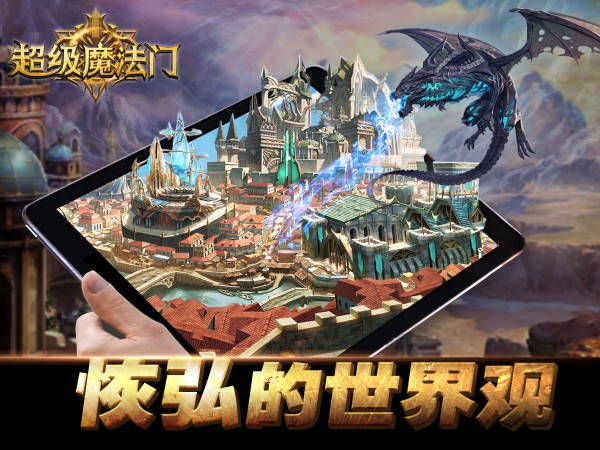 超级魔法子弹手游