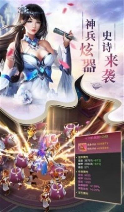 仙帝手游