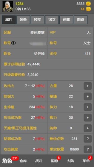 奇迹之词手游