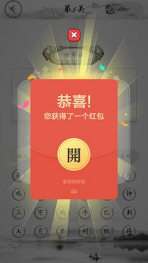 全民猜猜猜手游