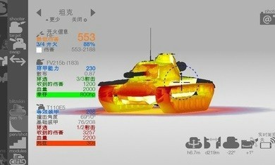 装甲检查员手游