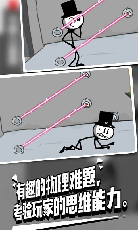 脑洞救援手游