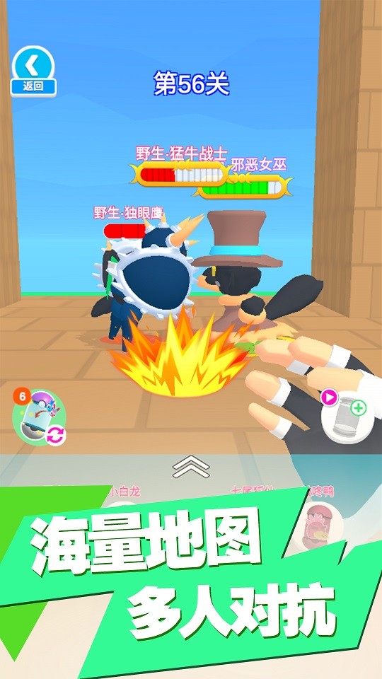 神兽超进化手游