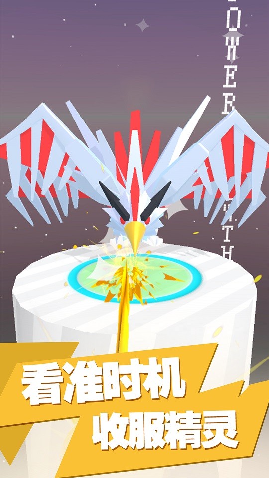 神兽超进化手游