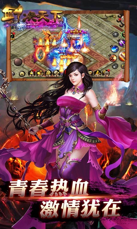 剑诀天下手游