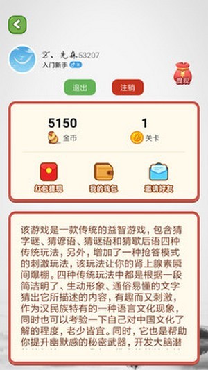 全民猜猜猜手游