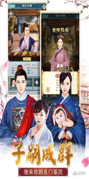 大明王爷九游版手游