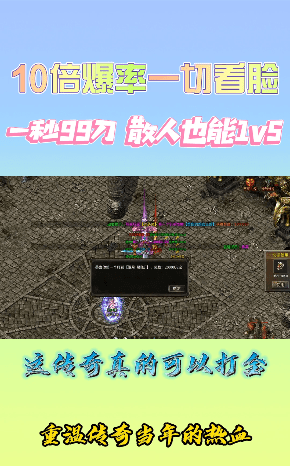 神月传奇手游