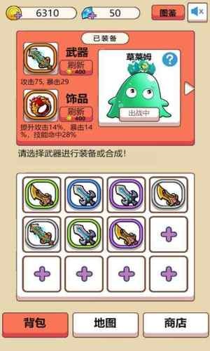 最强的史莱姆手游