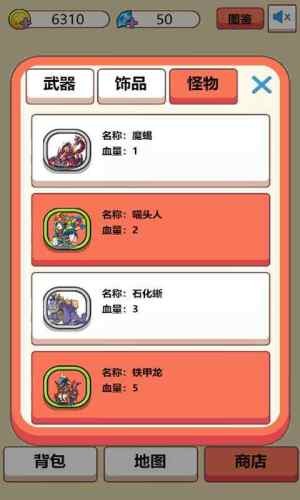 最强的史莱姆手游