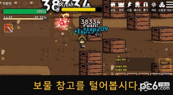魔剑士归来手游