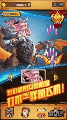 御龙战仙之文字修仙手游
