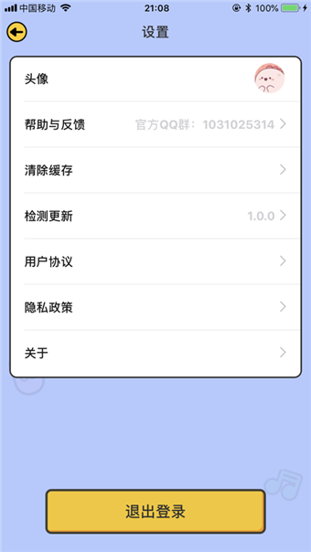 爱上猜歌红包版手游