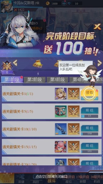 命运边际舰姬觉醒手游